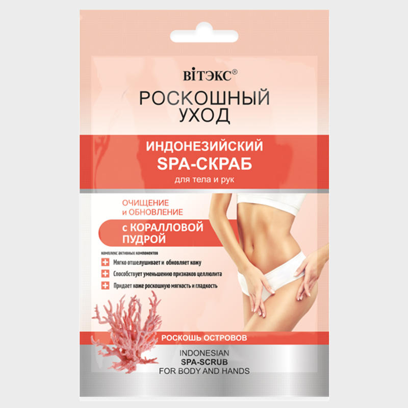 indonesian body and hands spa scrub with coral powder by