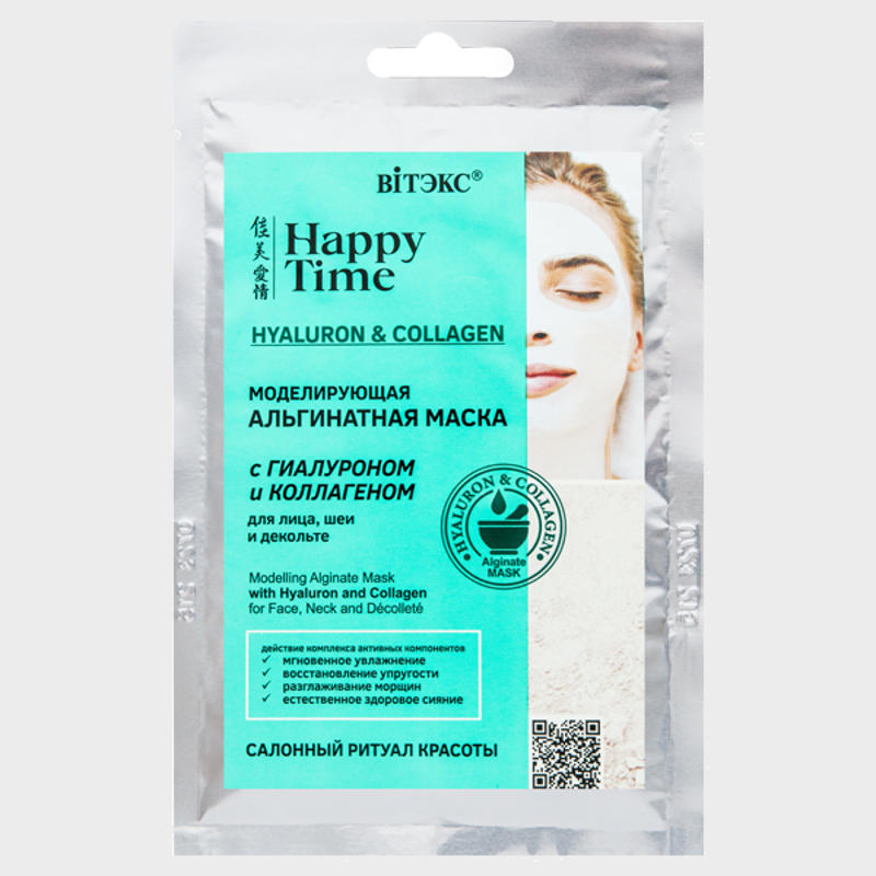 modelling alginate face neck and decollete mask with hyaluron and collagen by
