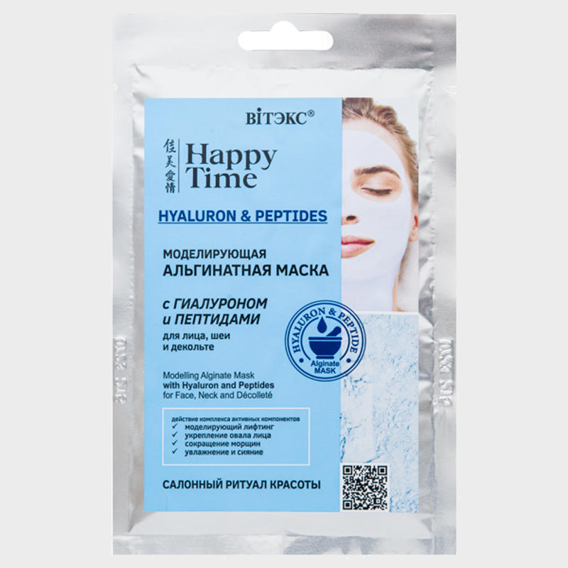 modelling alginate face neck and decollete mask with hyaluron and peptides by