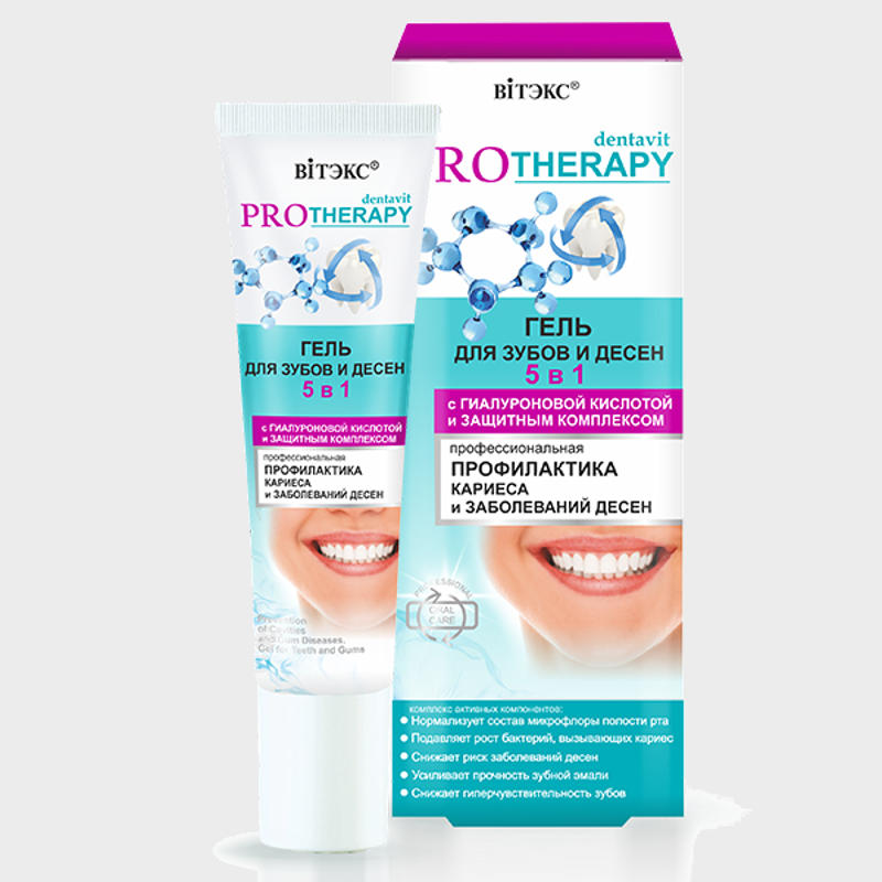 teeth gel and gums prevention of cavities and gum diseases dentavit pro therapy by
