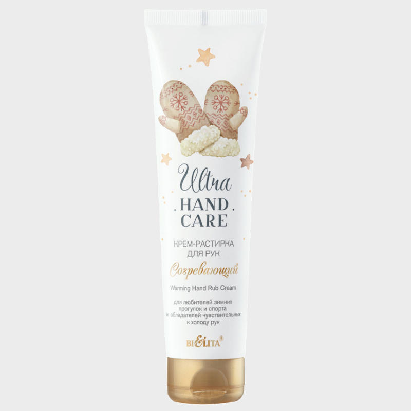 warming hand rub cream ultra hand care by bielita