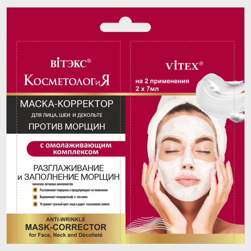 face neck and decollete anti wrinkle mask corrector by