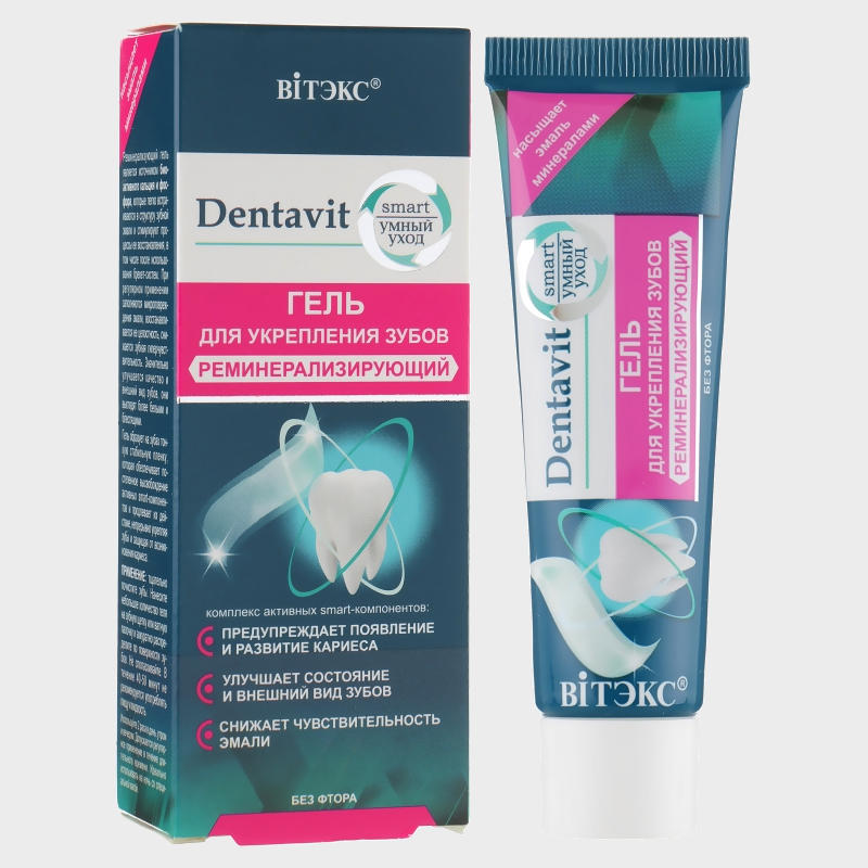 fluoride free teeth strengthening remineralizing gel dentavit smart by