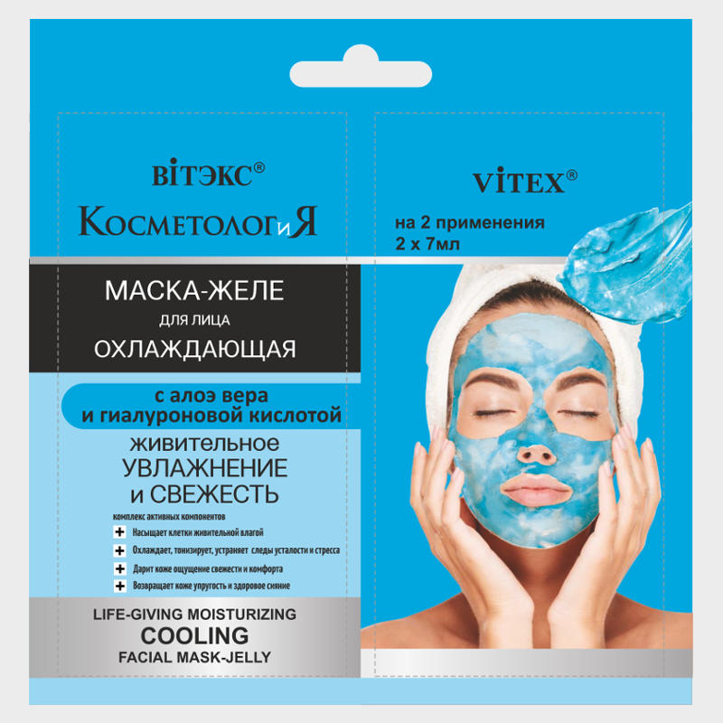 moisturizing cooling facial mask jelly by