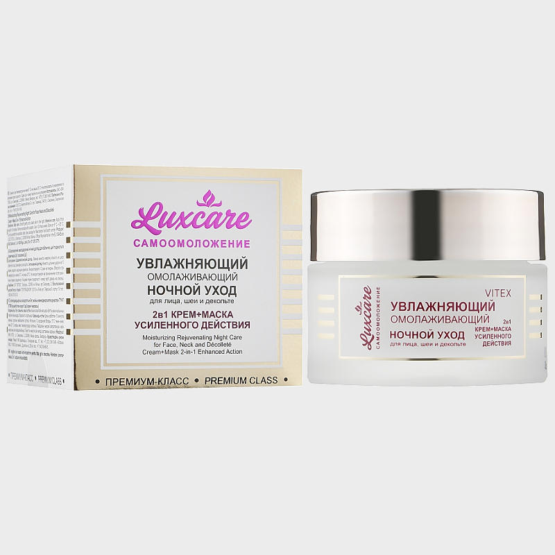 moisturizing rejuvenating night care for face neck and decollete luxcare by