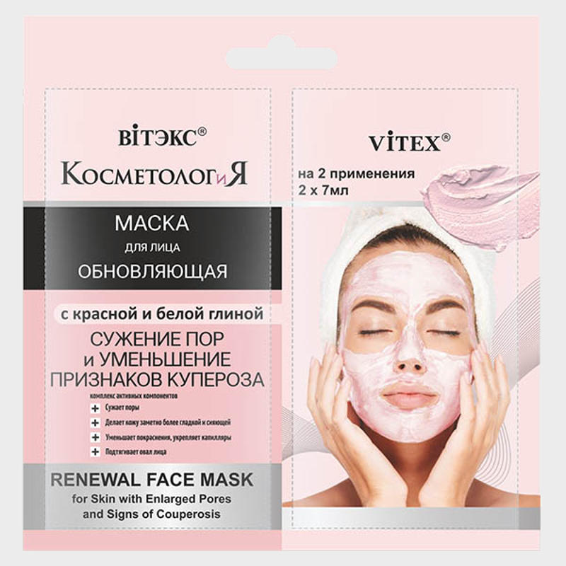 renewal face mask for skin with enlarged pores and signs of couperosis by