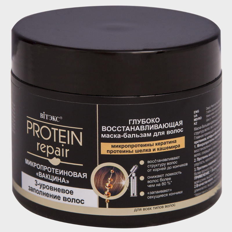 deeply regenerating balm mask protein repair by