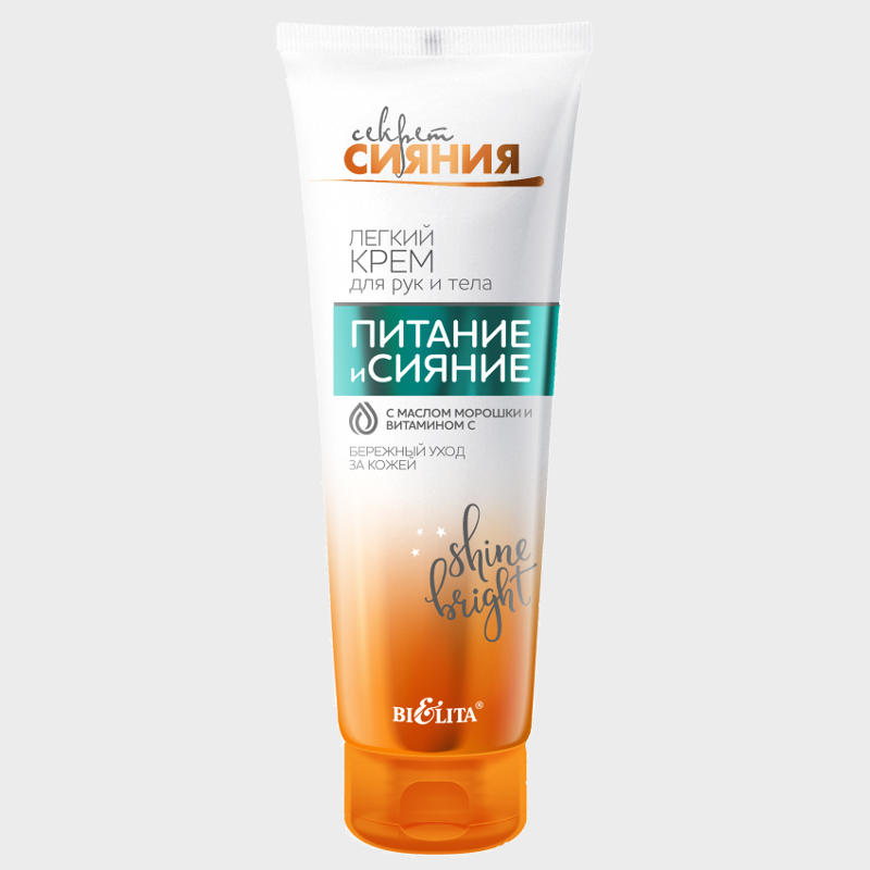 light hand and body cream with cloudberry seed oil vitamin c by bielita