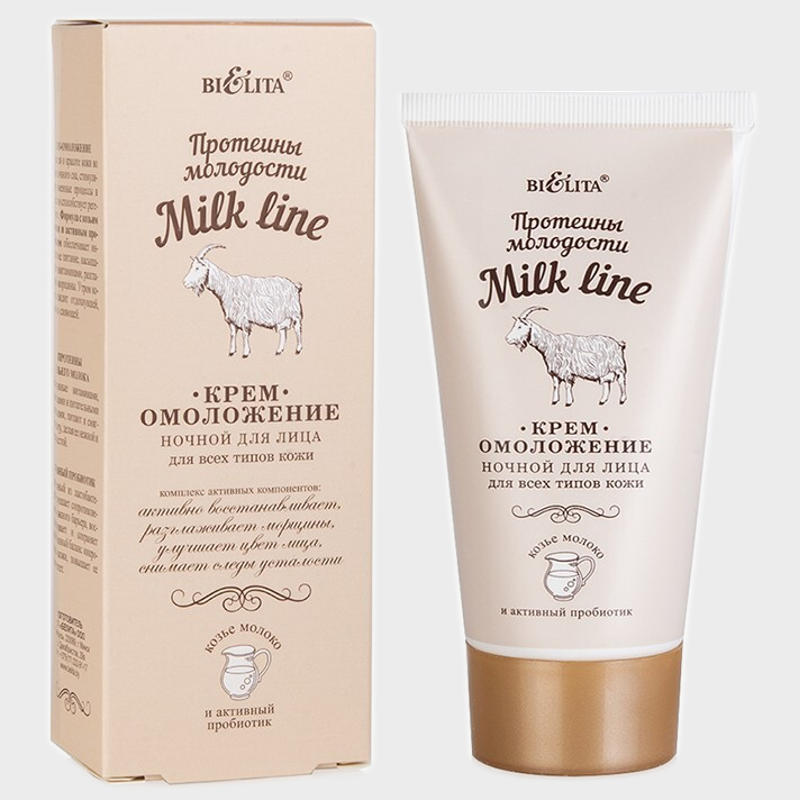 night facial rejuvenation cream for all skin types milk line by bielita