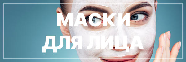 face masks ru 600x200 1