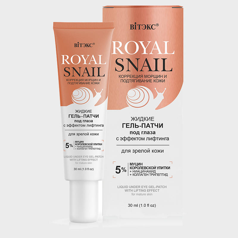 купить Жидкий гель-патч для зрелой кожи Лифтинг эффект Royal Snail от Витэкс отзывы